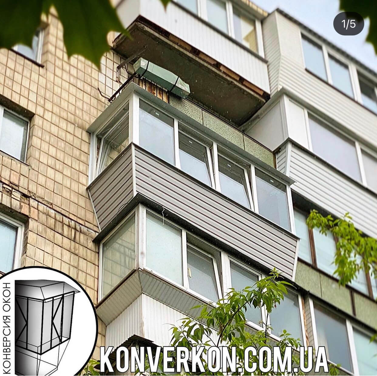 Винос балкону. Розширення, прибудова